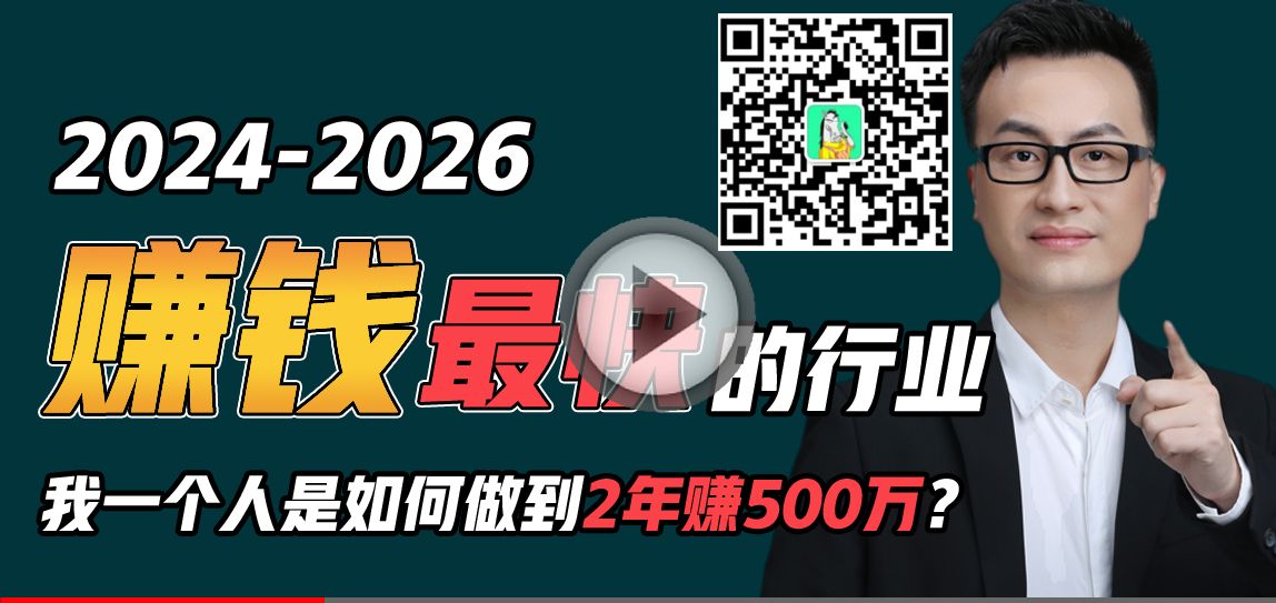 2024年上半年收入已突破200万,我是怎么做到的?看完你就明白了!