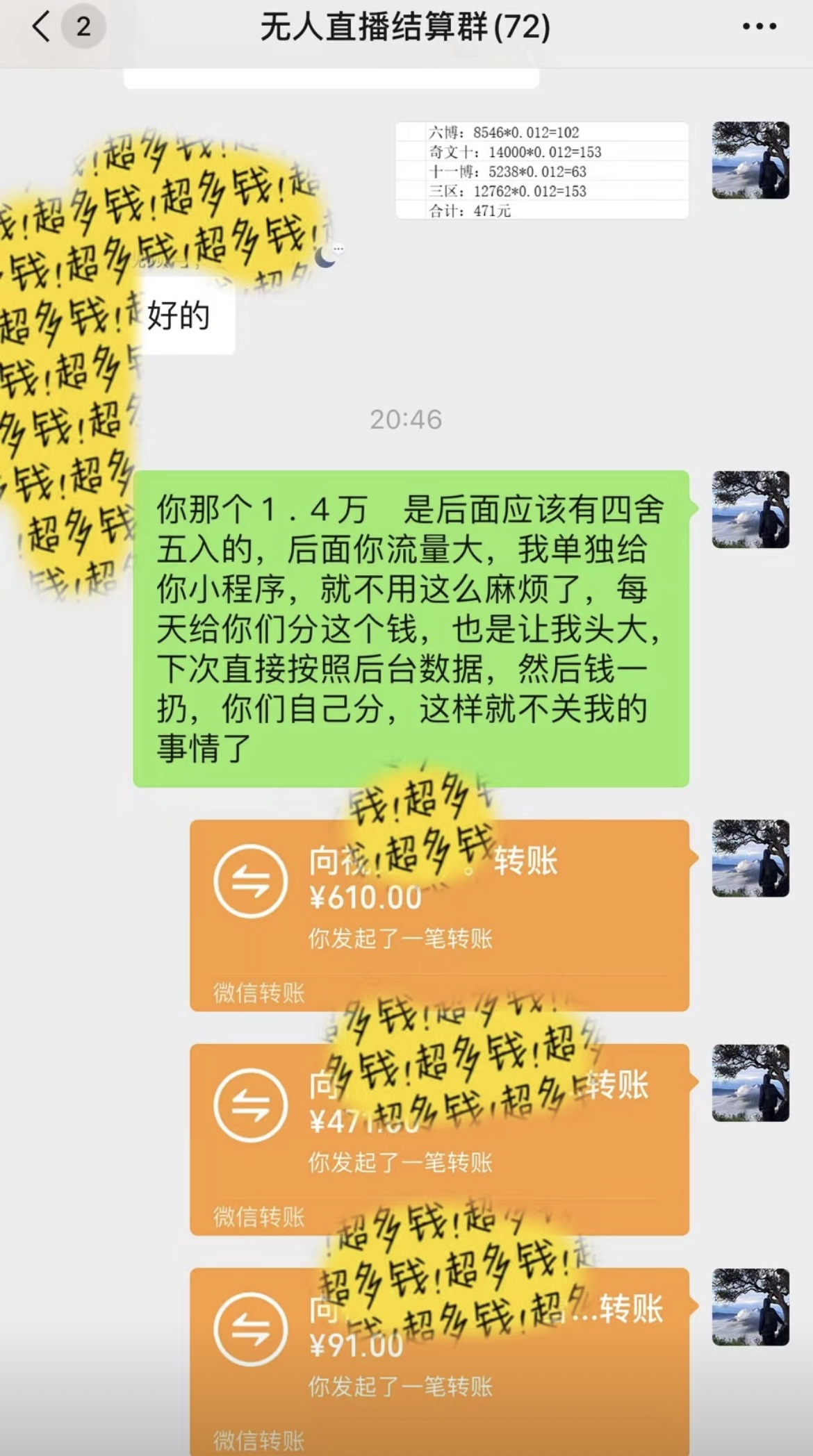 抖音无人直播最新独家玩法，小雪花+撸音浪双向收益，可矩阵放大