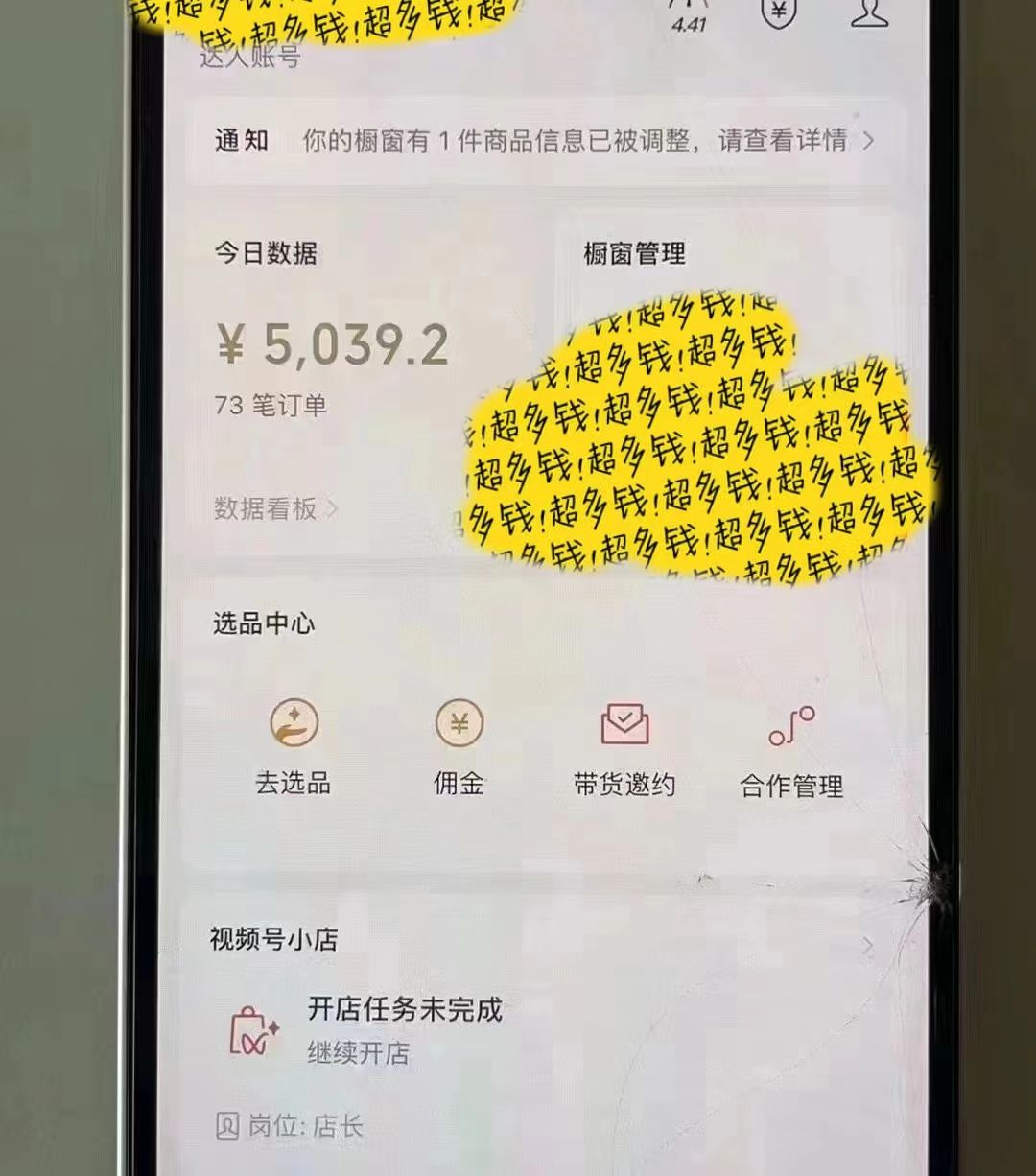 视频号Ai短视频带货， 日入2000+，实测新号易爆